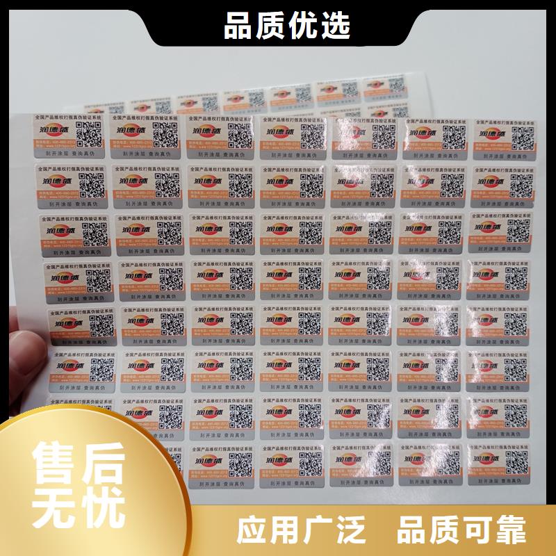 二维码防伪标签为您提供一站式采购服务
