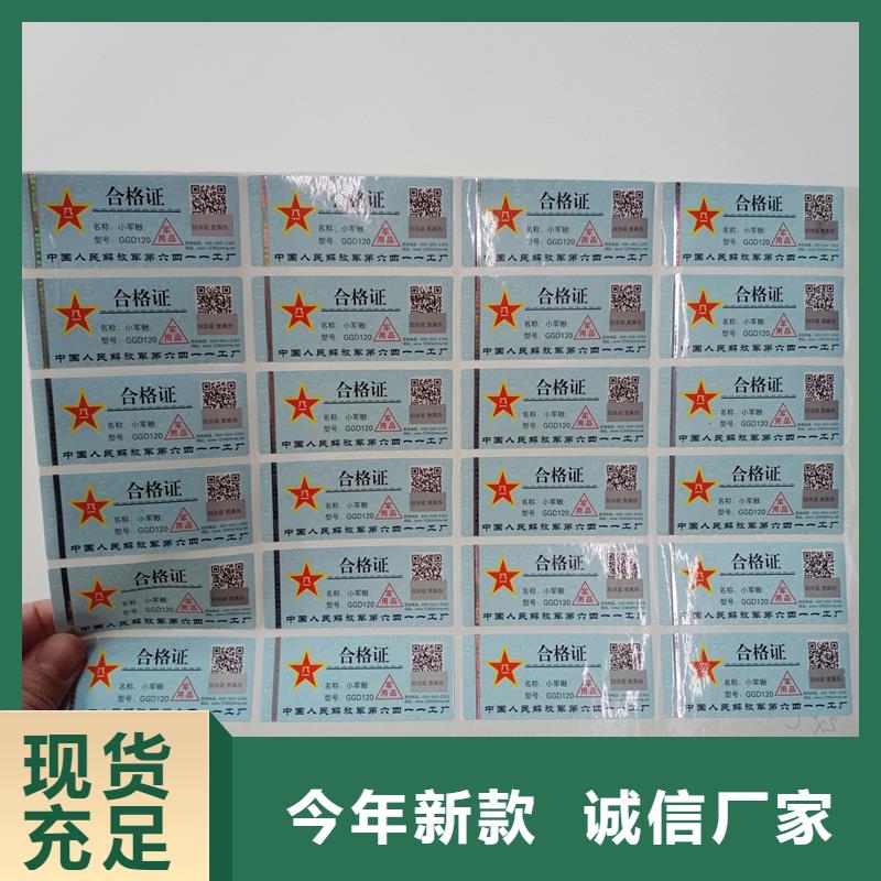 二维码防伪标签定做价格