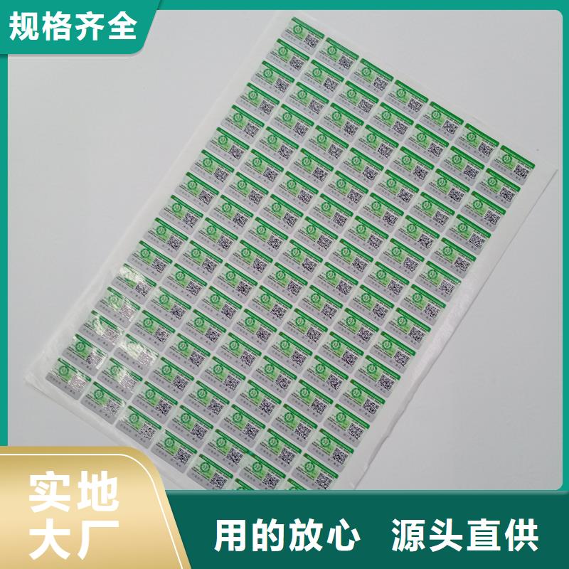 二维码防伪标签为您提供一站式采购服务