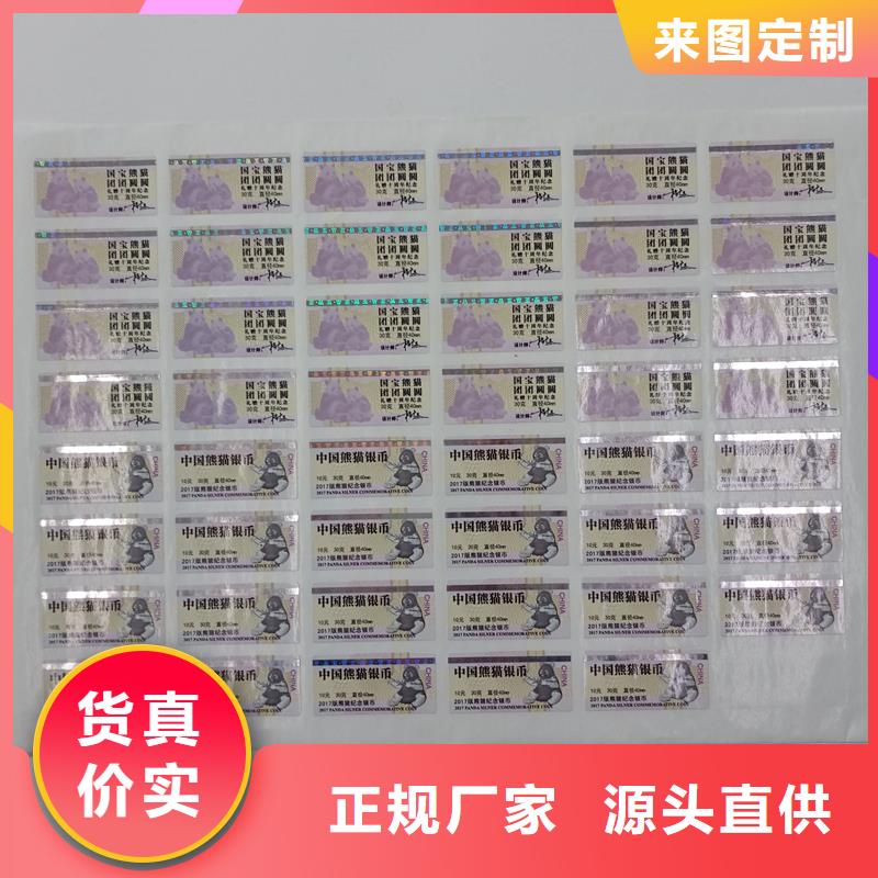 二维码防伪标签定做价格