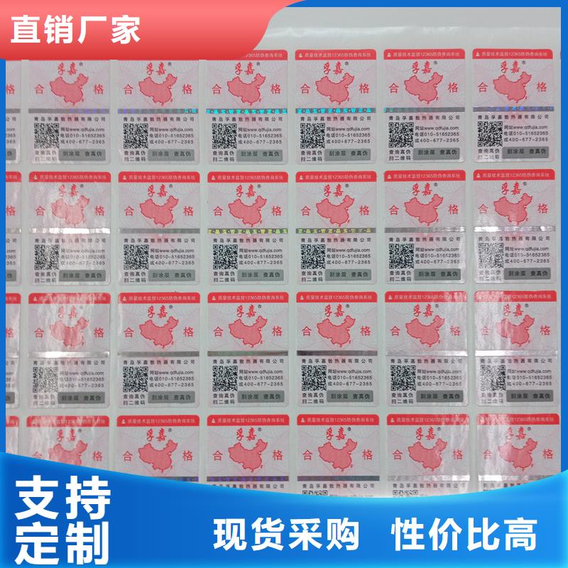 可变二维码标签生产价格