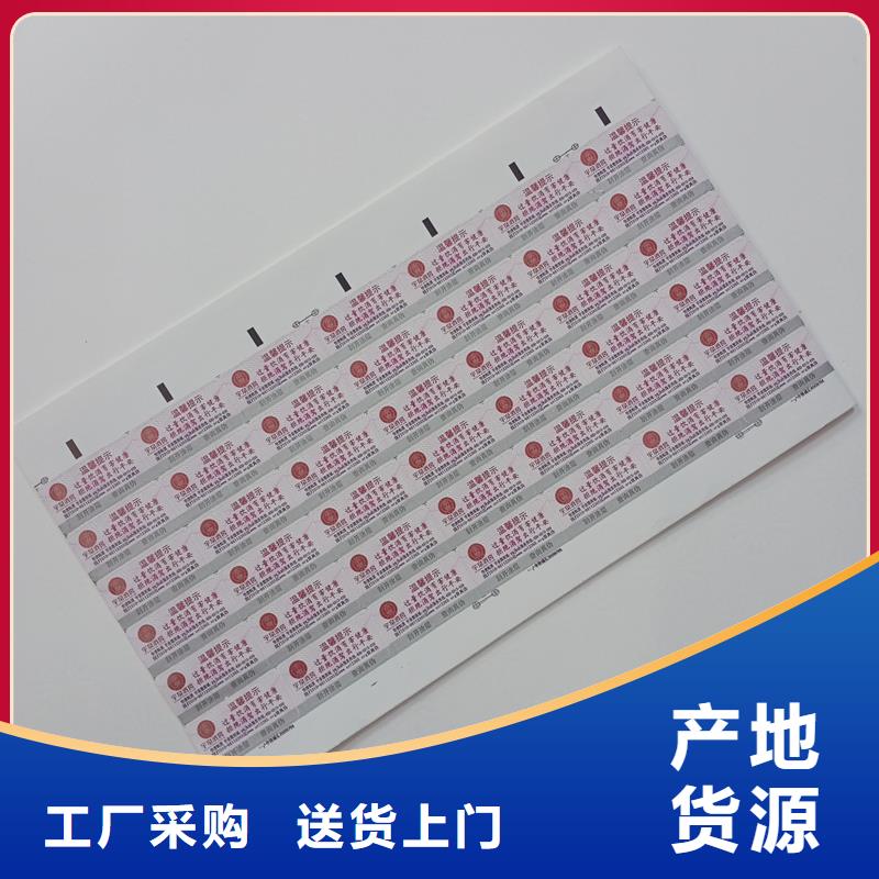 防伪标识制造生产销售