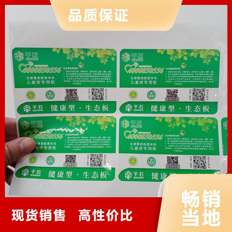防伪标识源厂直销