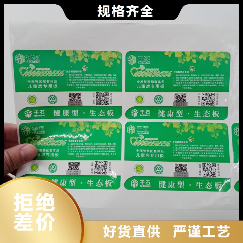 防伪标识防伪印刷厂高品质现货销售