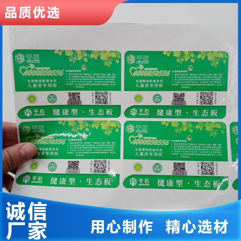 防伪标识打造行业品质