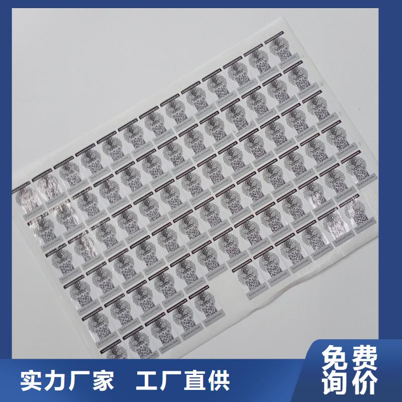 防伪标识打造行业品质