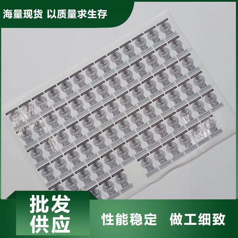防伪标识制造生产销售