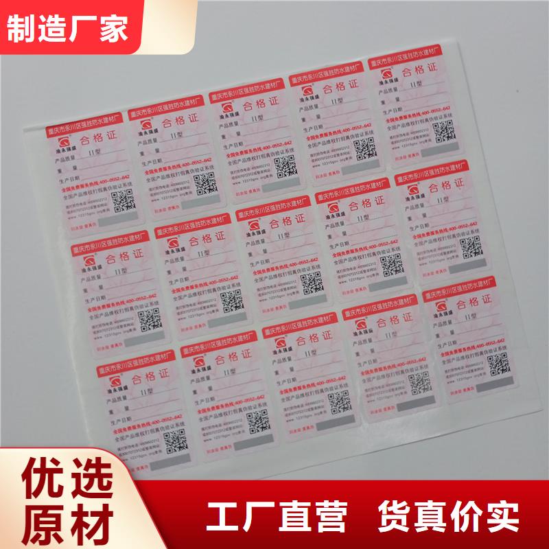 防伪标识自产自销