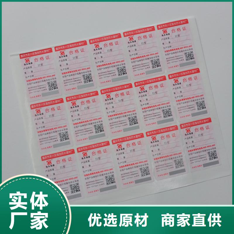 防伪标识源厂直销