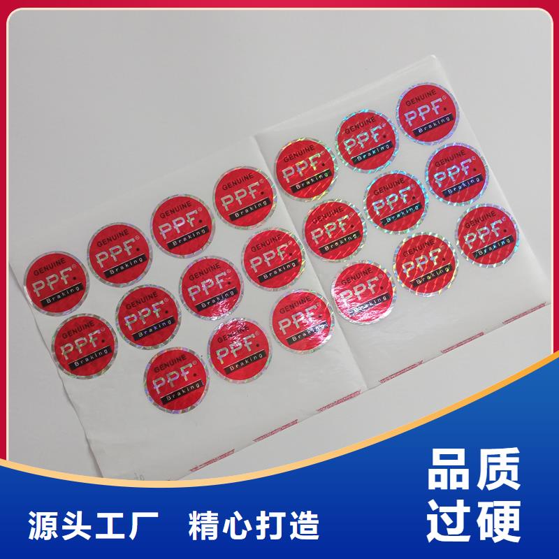  防伪标识采购无忧