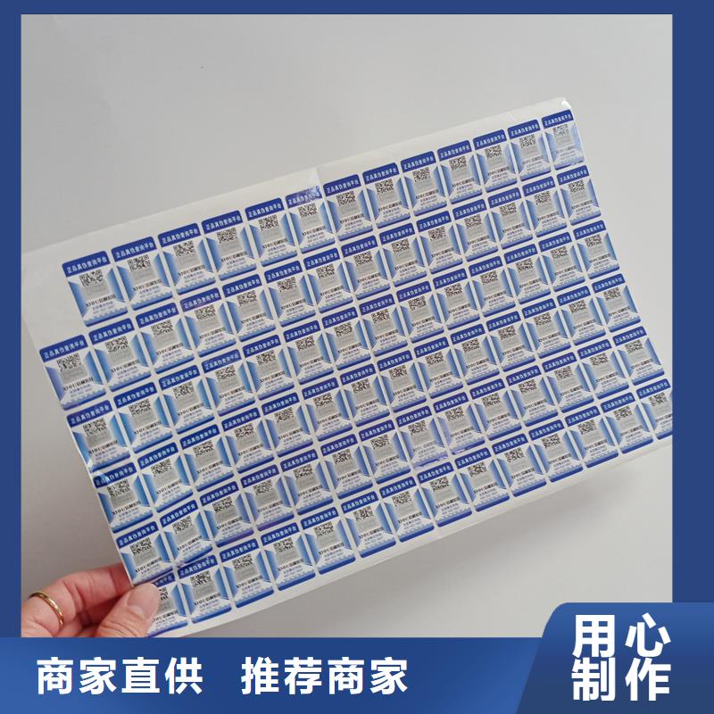 防伪标识打造行业品质