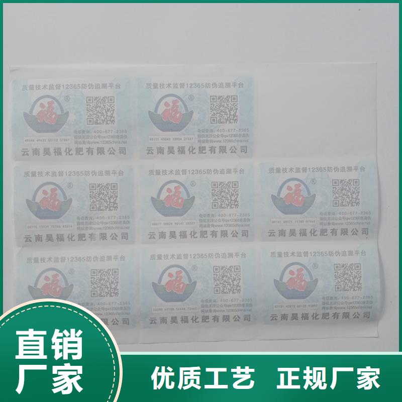 防伪标识制造生产销售