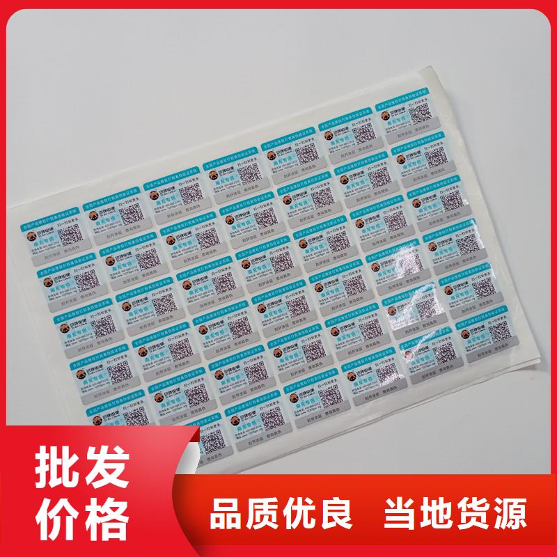 防伪标识源厂直销
