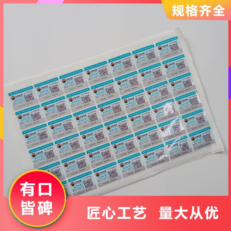 防伪标识打造行业品质