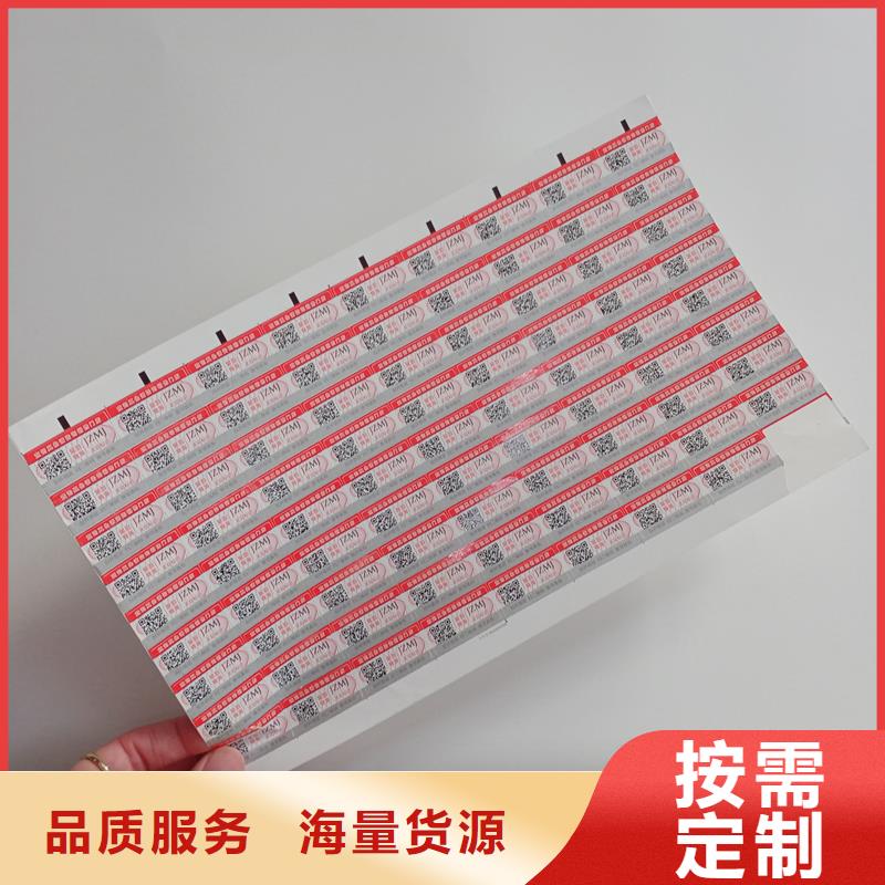 防伪标识多家仓库发货