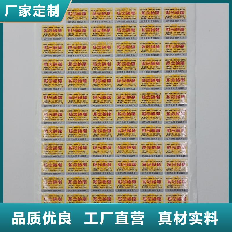 防伪标识源厂直销