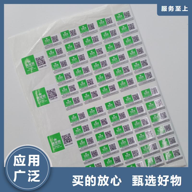 防伪标识制造生产销售