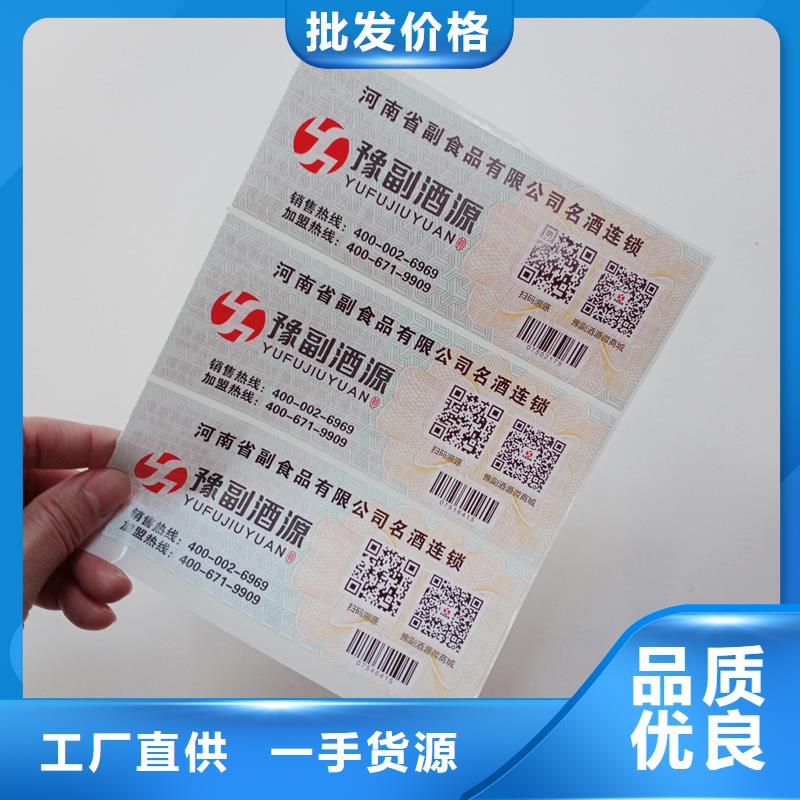 防伪标识自产自销