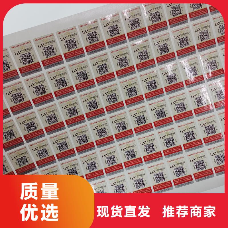  防伪标识采购无忧