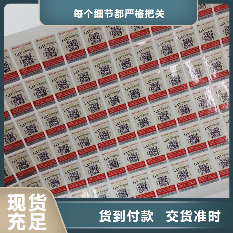 防伪标识源厂直销