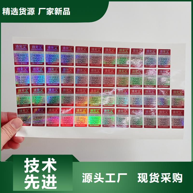 防伪标识打造行业品质
