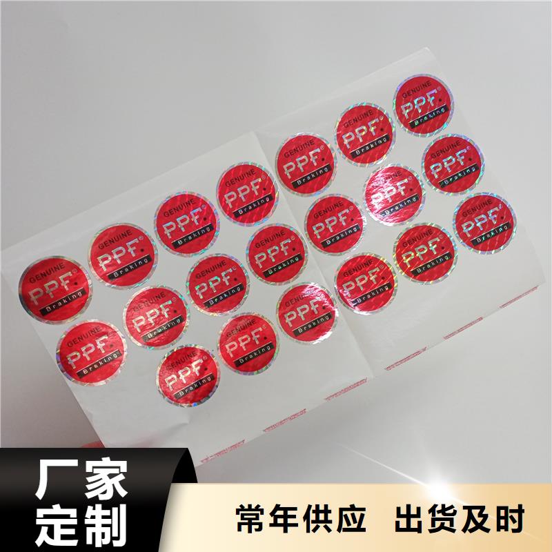 防伪标识有口皆碑