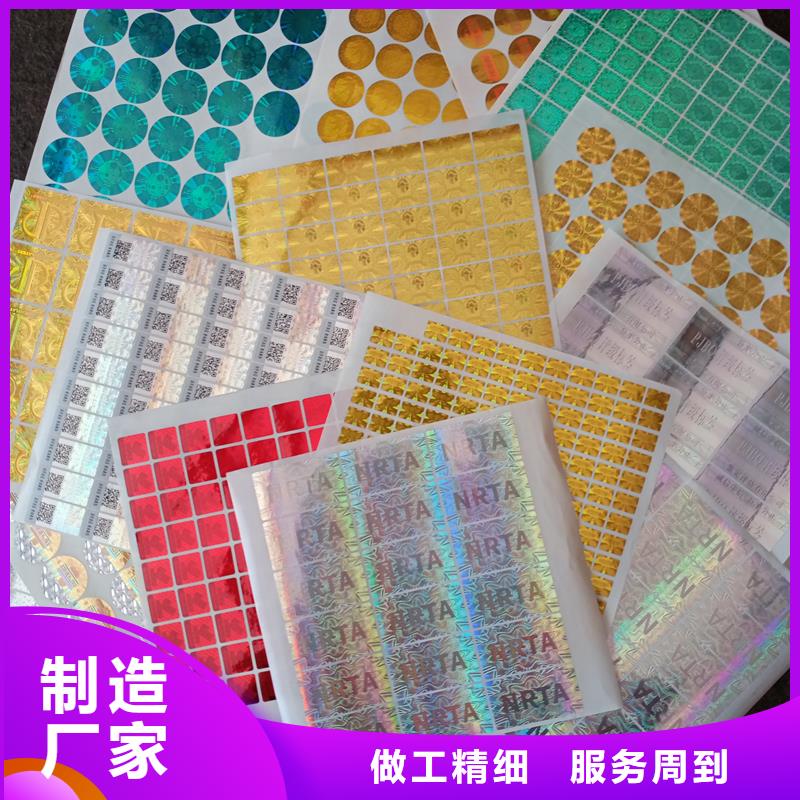 防伪标识有口皆碑