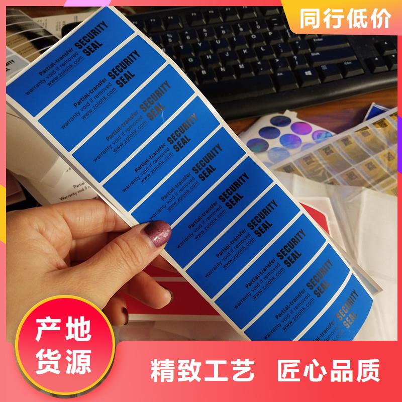 防伪标识自产自销