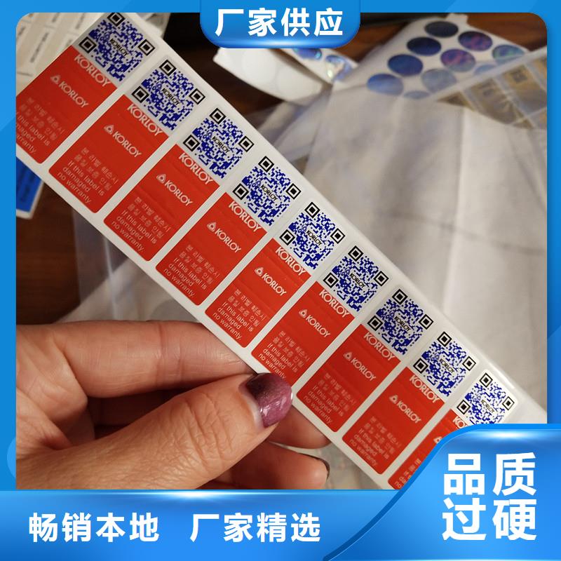 防伪标识自产自销