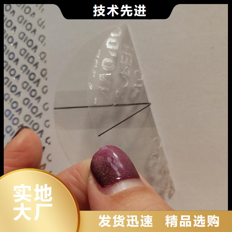 防伪标识源厂直销