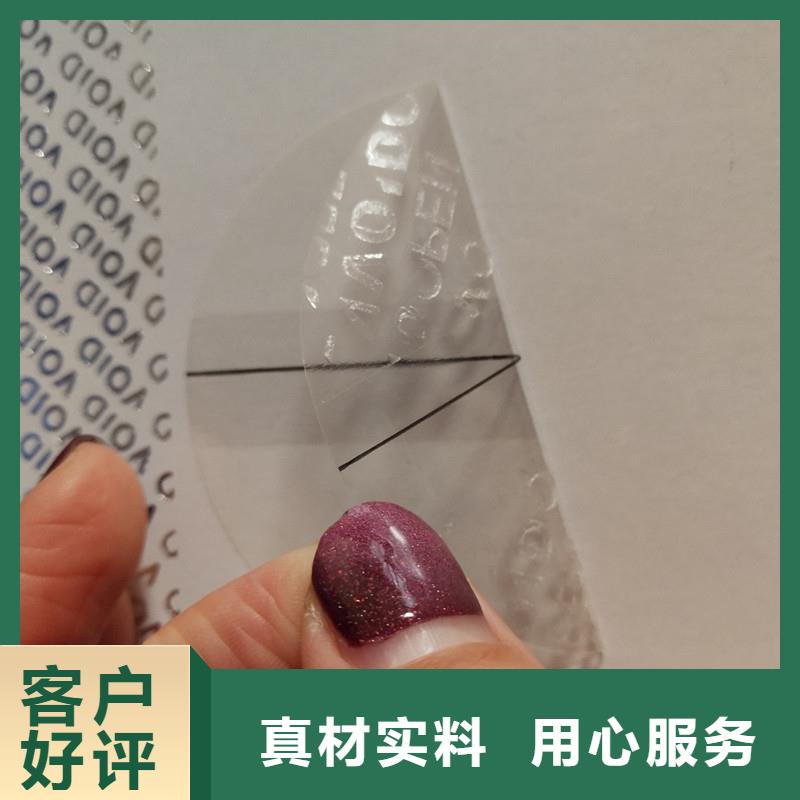 防伪标识防伪印刷厂高品质现货销售