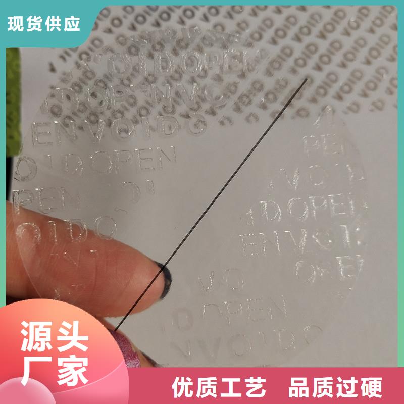 防伪标识源厂直销