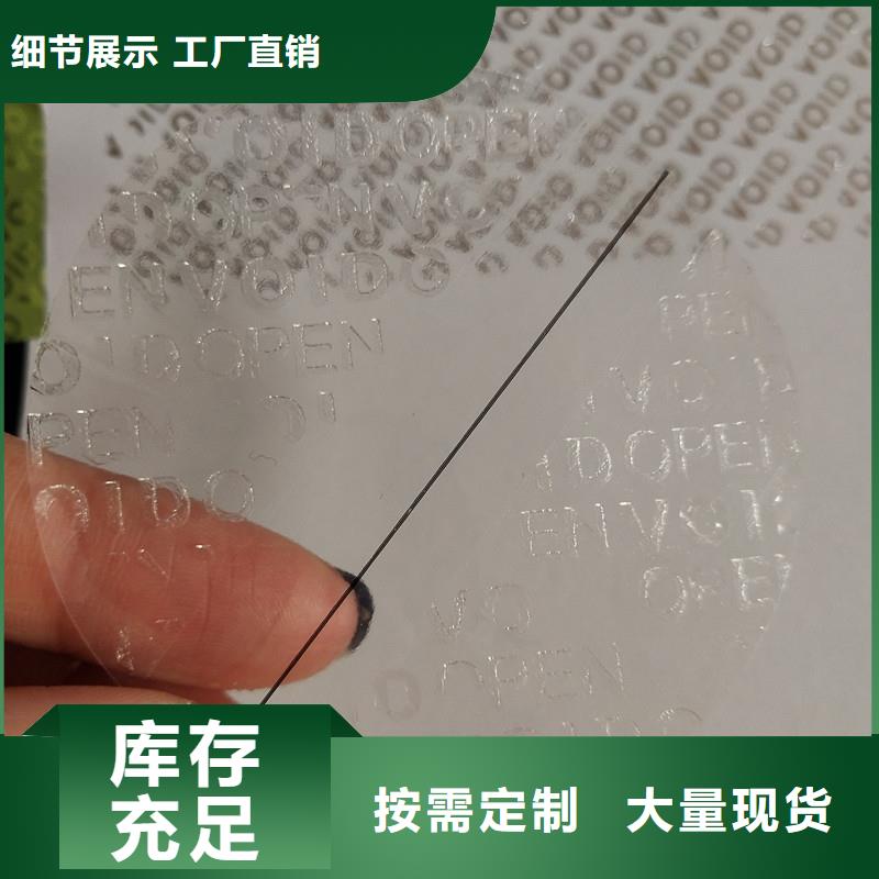 防伪标识制造生产销售