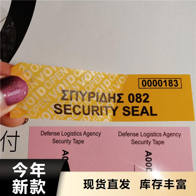 防伪标识多家仓库发货