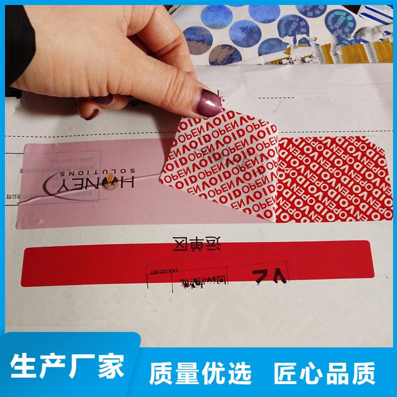 防伪标识自产自销
