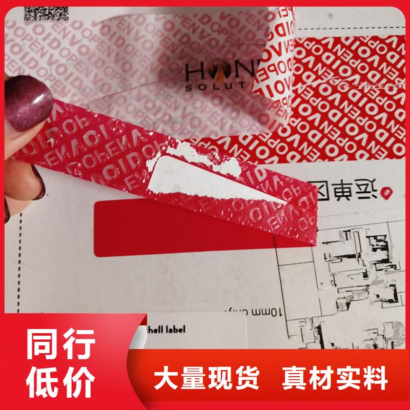 防伪标识制造生产销售