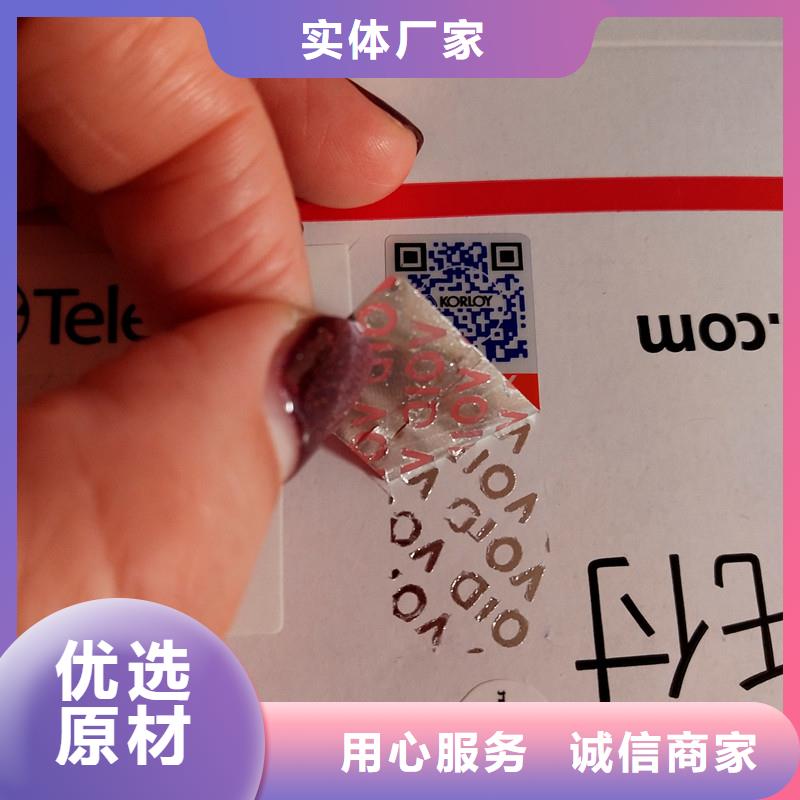 防伪标识多家仓库发货