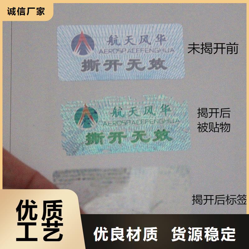 防伪商标大厂家实力看得见