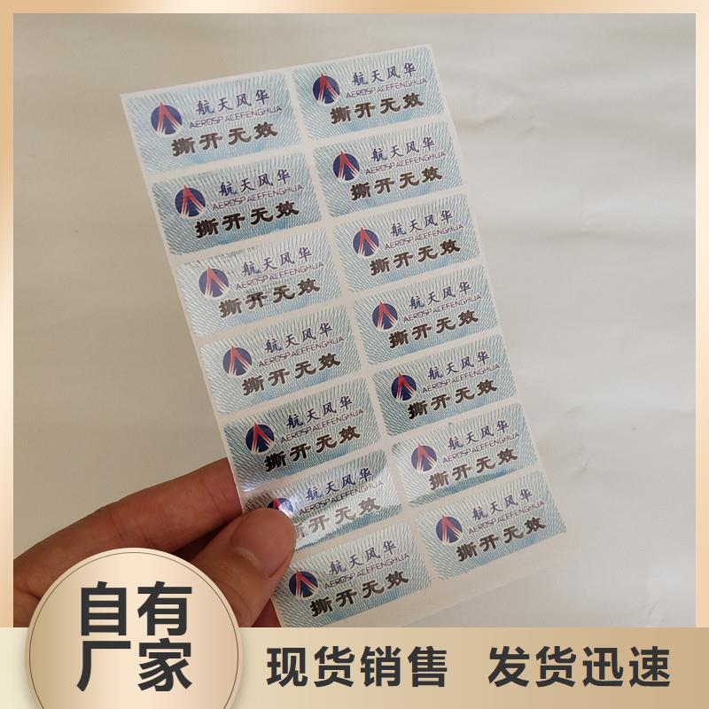 防伪商标不断创新