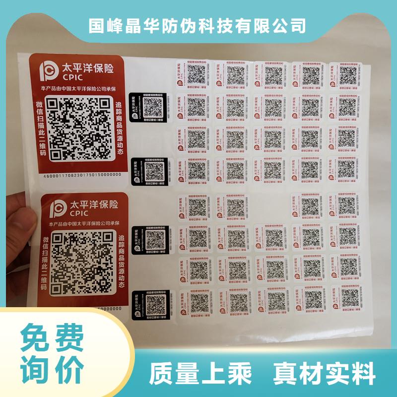 防伪商标不断创新