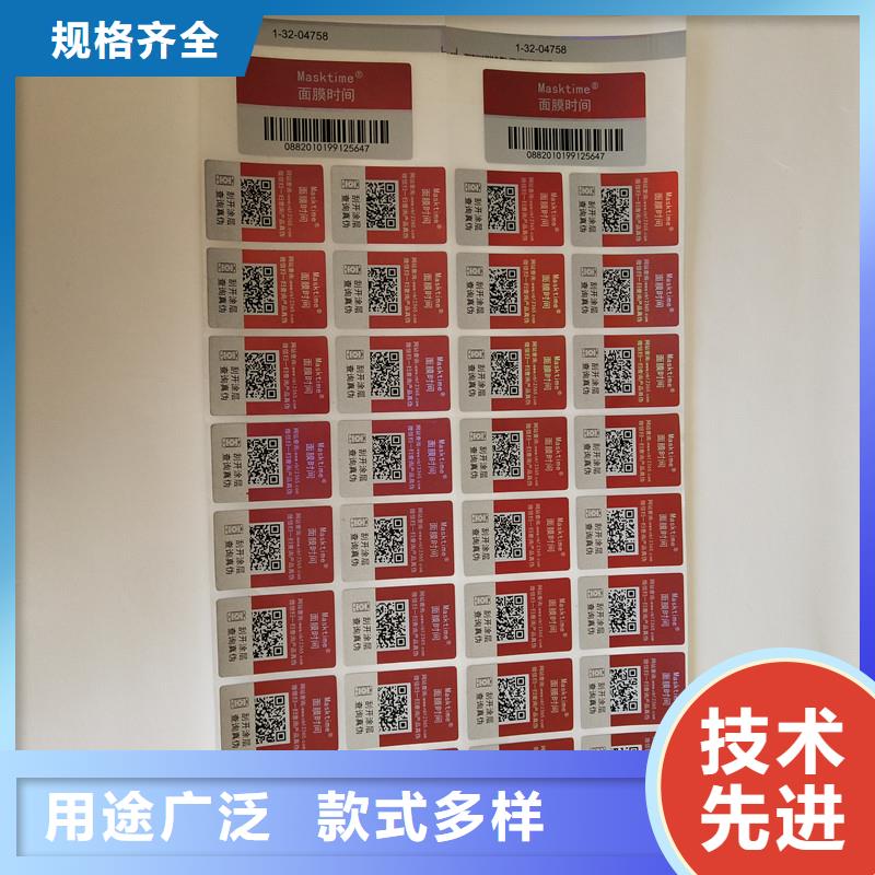 防伪商标本地厂家值得信赖