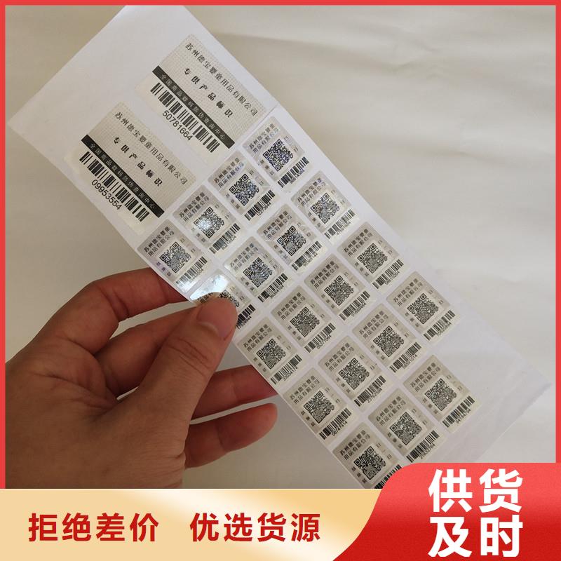 防伪商标大厂家实力看得见