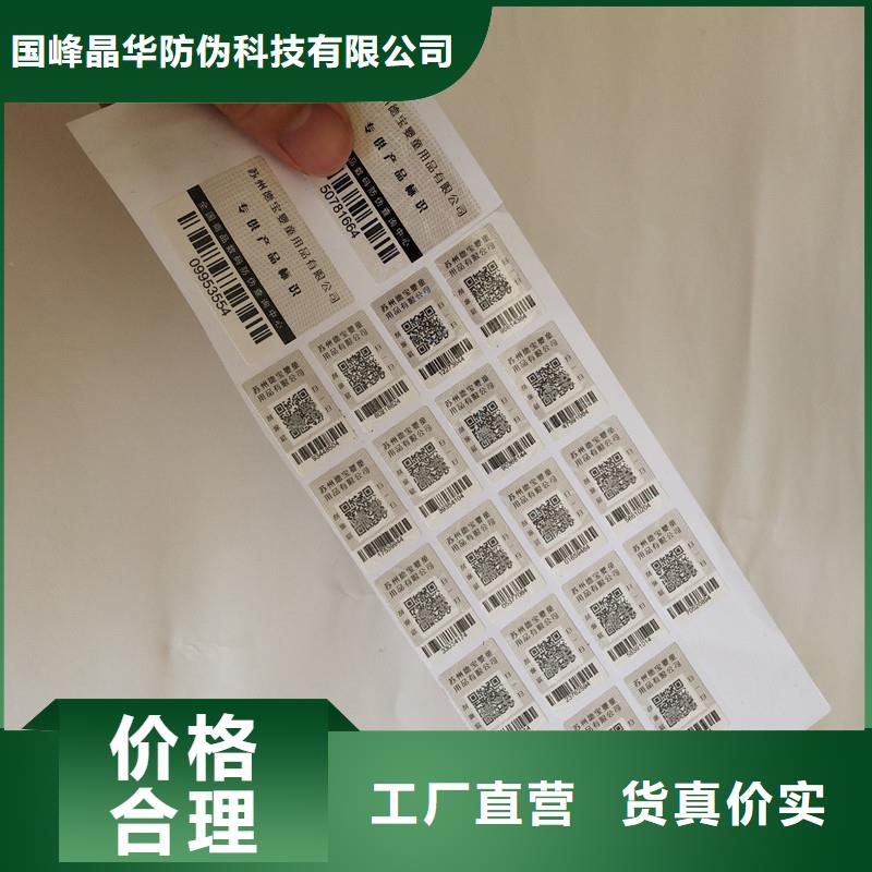 防伪商标大厂家实力看得见