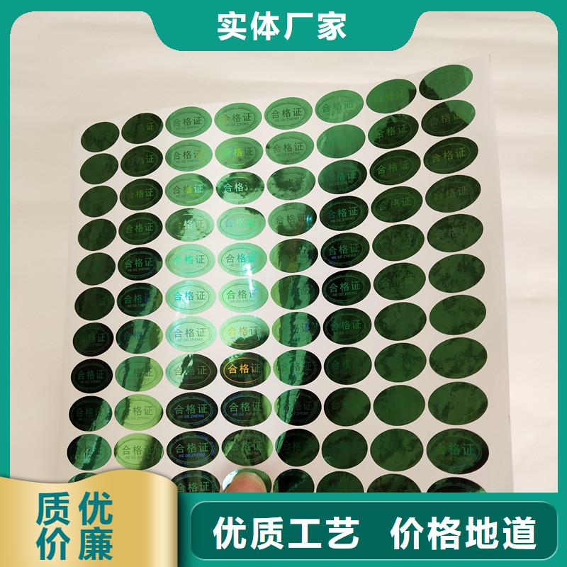 防伪商标不断创新