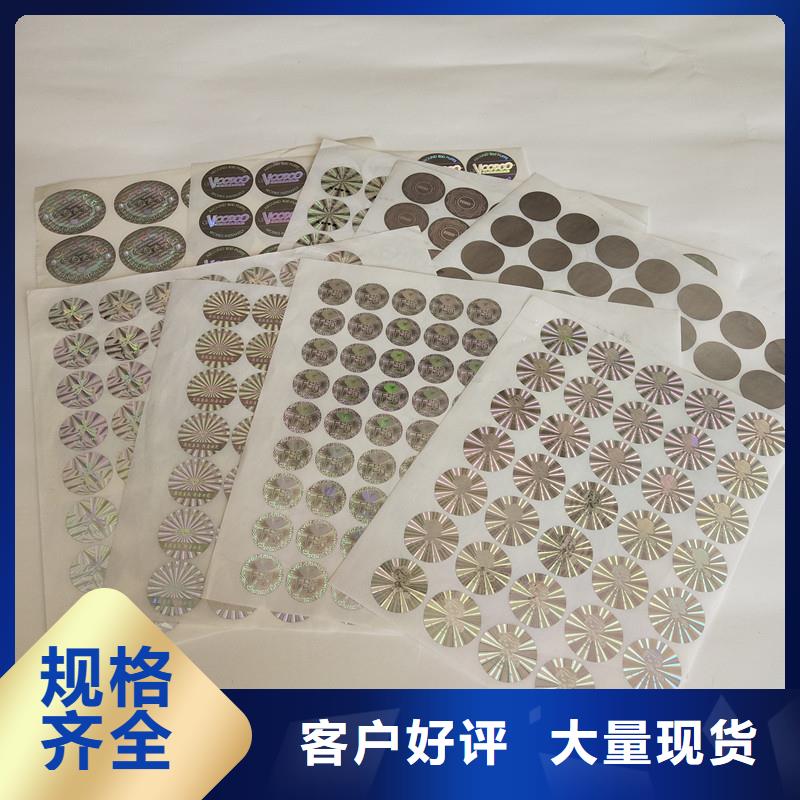 防伪商标大厂家实力看得见