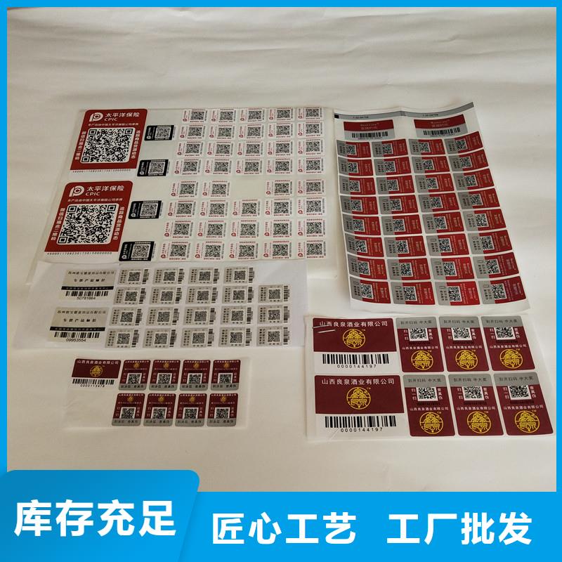 防伪商标本地厂家值得信赖