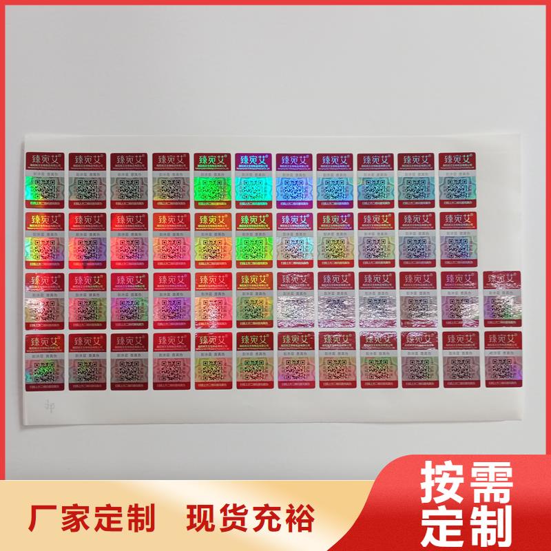 防伪标贴现货快速采购