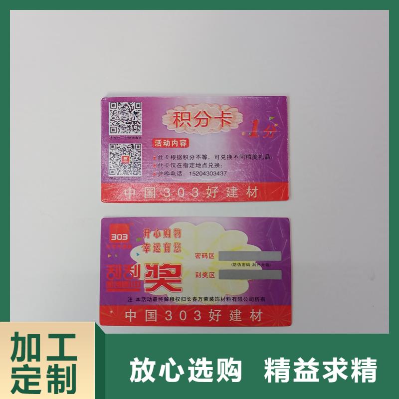 防伪标贴专注质量