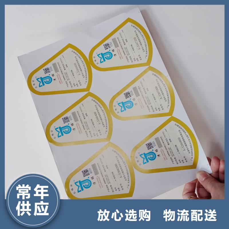 防伪标贴N年生产经验