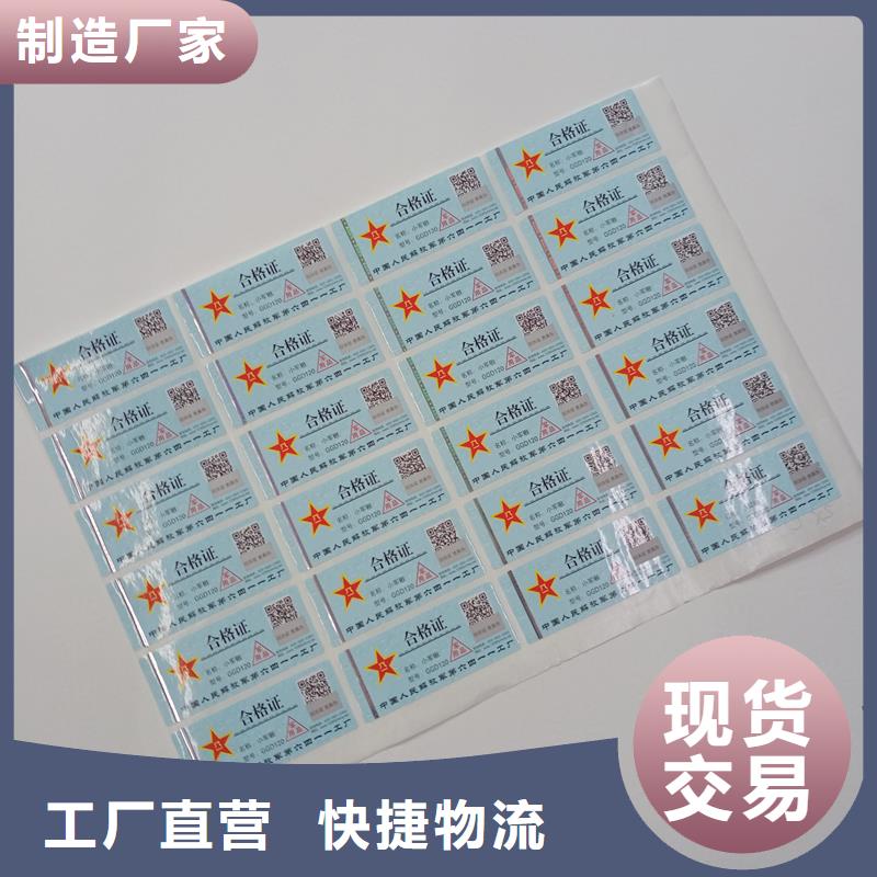 防伪标贴N年生产经验